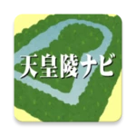 天皇陵ナビ android application logo